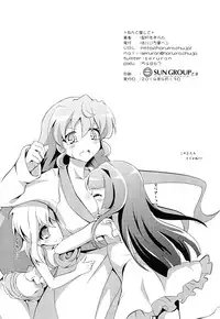 (SC63) [Haruiro Fudepen (Satsuki Suzuran)] Nanto Aishite (Senki Zesshou Symphogear)