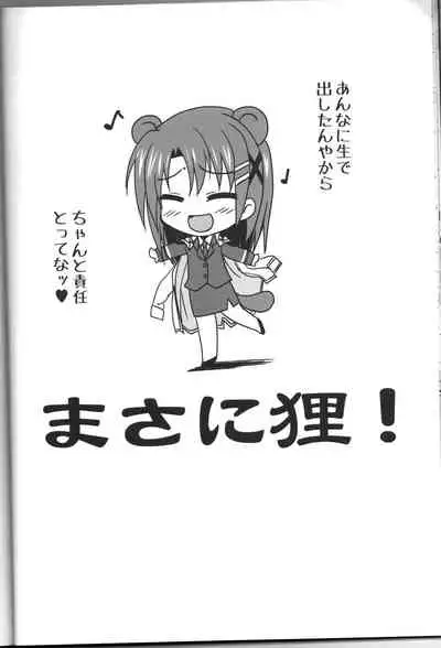 [Tonari no Yama (Yokoyama Kouji)] Django!!! (Mahou Shoujo Lyrical Nanoha)