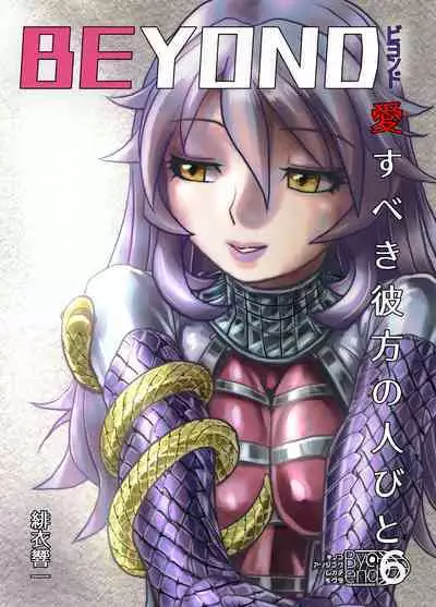 BEYOND ~ Aisubeki Kanata no Hitobito 6