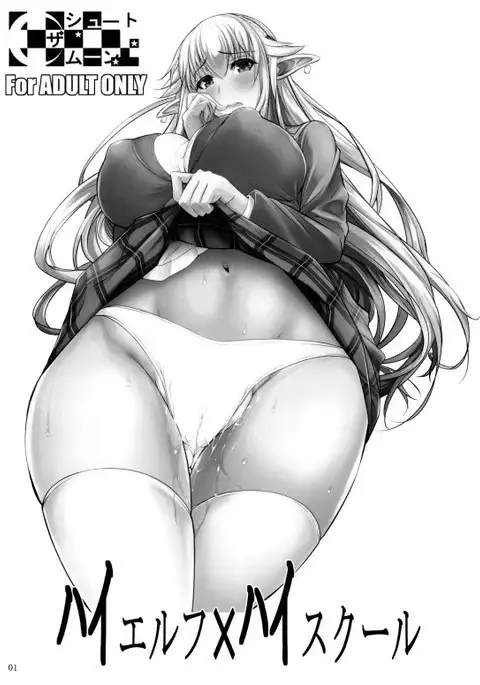 High Elf × High School series