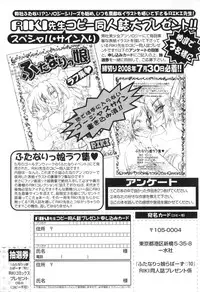 [Anthology] Futanarikko Lovers 10