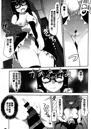 Onnanoko Hatsujouchuu | 可愛的女孩發情中