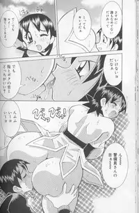 [Kawamoto Hiroshi] Bakunyuu Pero Pero Shimai