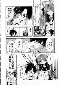 [Shikage Nagi] SUGAR CUBE DOLL