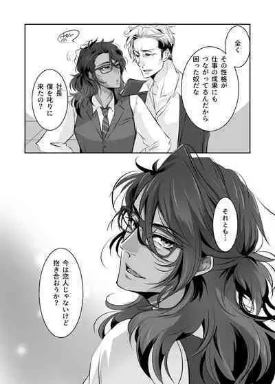 Mr. Oliver, a chic boss