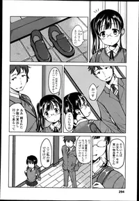 [Misao.] Manzoku Sasete? Ch.1-2