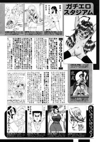 COMIC 0EX Vol. 25 2010-01