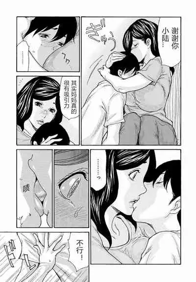 Kaasan no Yoigokochi