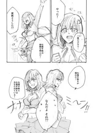 Introducing my unreal girlfriend