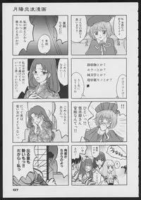 Tsukikagerou Official Visual Comic Anthology