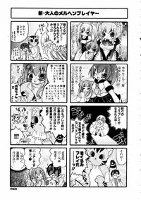 COMIC AUN 2005-05 Vol. 108