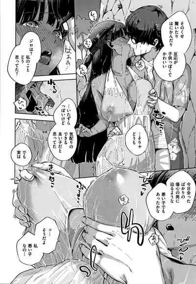 [Herio] YaMiTsuKi Pheromone