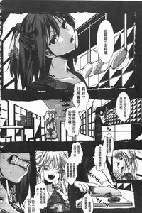 [hal] Daienjou -Ikare Ikasare Iki Ikare- | ∞艶嬢 -洩出來被搞到洩掛了被搞掛- [Chinese]