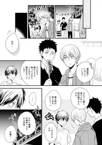 [Azumi Kyohei] Itsudemo Kimi ga - Anytime You're...