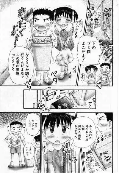 COMIC Minimon Vol. 4