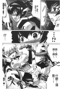 [LEYMEI] Ochita Tenshitachi no Zanei - The traces of fallen angels | 墮落的天使們的殘影 [Chinese]