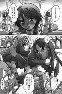 [Anthology] Futanarikko Pretty! Vol. 01