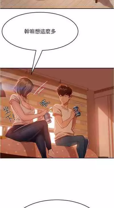 【周六连载】不良女房客（作者：Overlab studio） 第1~24话