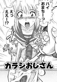 [Uziga Waita] Y Shiki Kaitai Shinsho