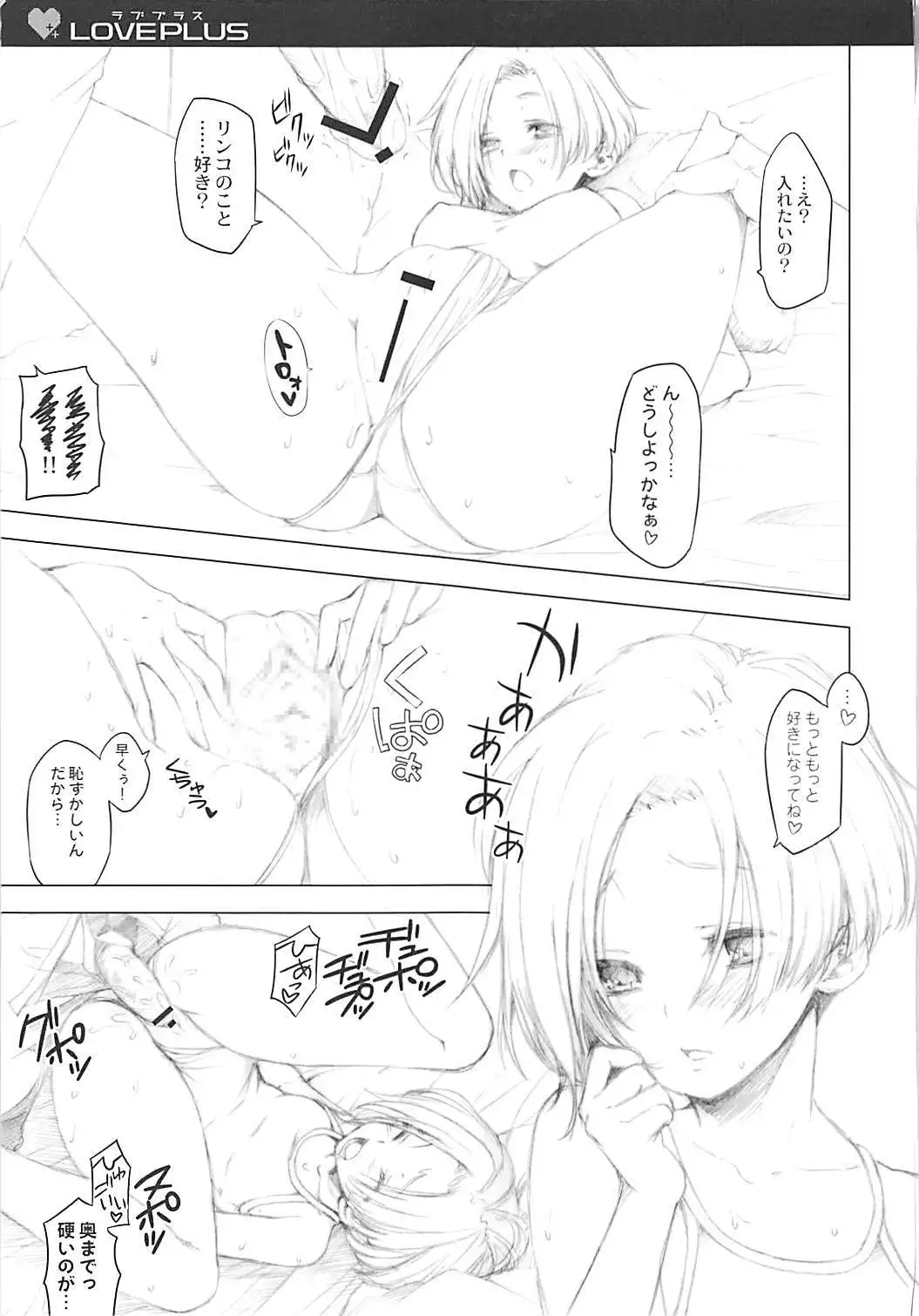 QPchick 16 Kiss ga Shitakute Shouganai!