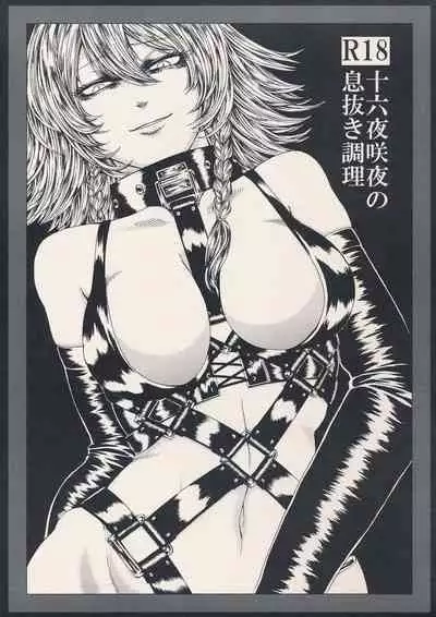 hasebe souutsu collection