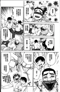 [Funabori Nariaki] Ane to... [Chinese]