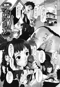 [Musashimaru] Touzen, Imouto ni wa Naisho de