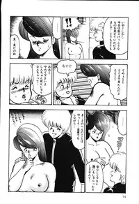 [Minor Boy] Ashita ni Attack!!