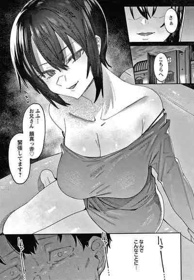 [7zu7] Kogareru Kimi o Shiboritai.