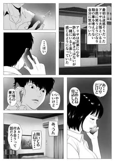 Anta H Shika Atama ni Nai Wake?