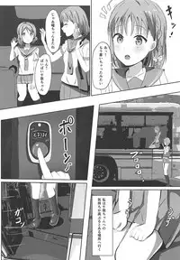 (C94) [Moreriikusu (More)] Maigo no Aquarium (Love Live! Sunshine!!)