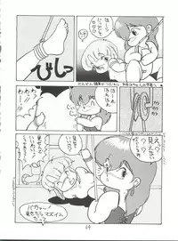 [Studio 7, pax, Gokuaku Shounin Henshuubu (Various)] X DIGITALver.2 ½ (Gall Force, Bubblegum Crisis, Gunsmith Cats)