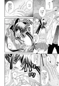 (C78) [Neko Kinryouku(Nekoneko)] Azunyannyan (K-ON!)