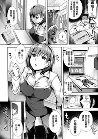 [Tomohiro Kai] Silk no Kajitsu Ch. 1-2 [amaimono]