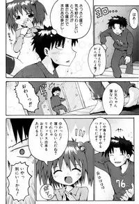 [Yaminabe] Little Romance