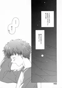 [Natsumikan] Toumei na Tori