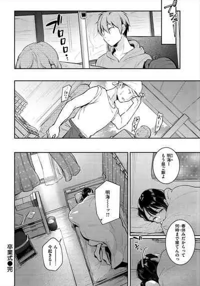 Okaeri - welcome home