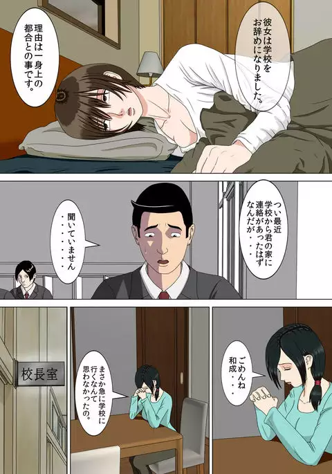 Akumu 4 ~Saiteina Kokuhaku~