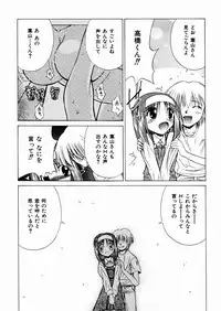 [Chitake hidemi] okashisugi dayo