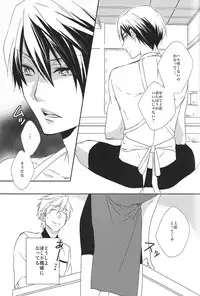 (C85) [Gentei Mikan (Moza)] Kamitsuki Kei Shoukougun (Free!)