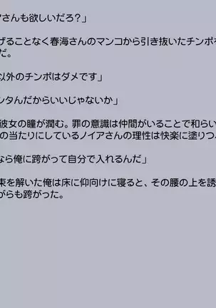 Shindan Appli de Henshin Shitatter 2