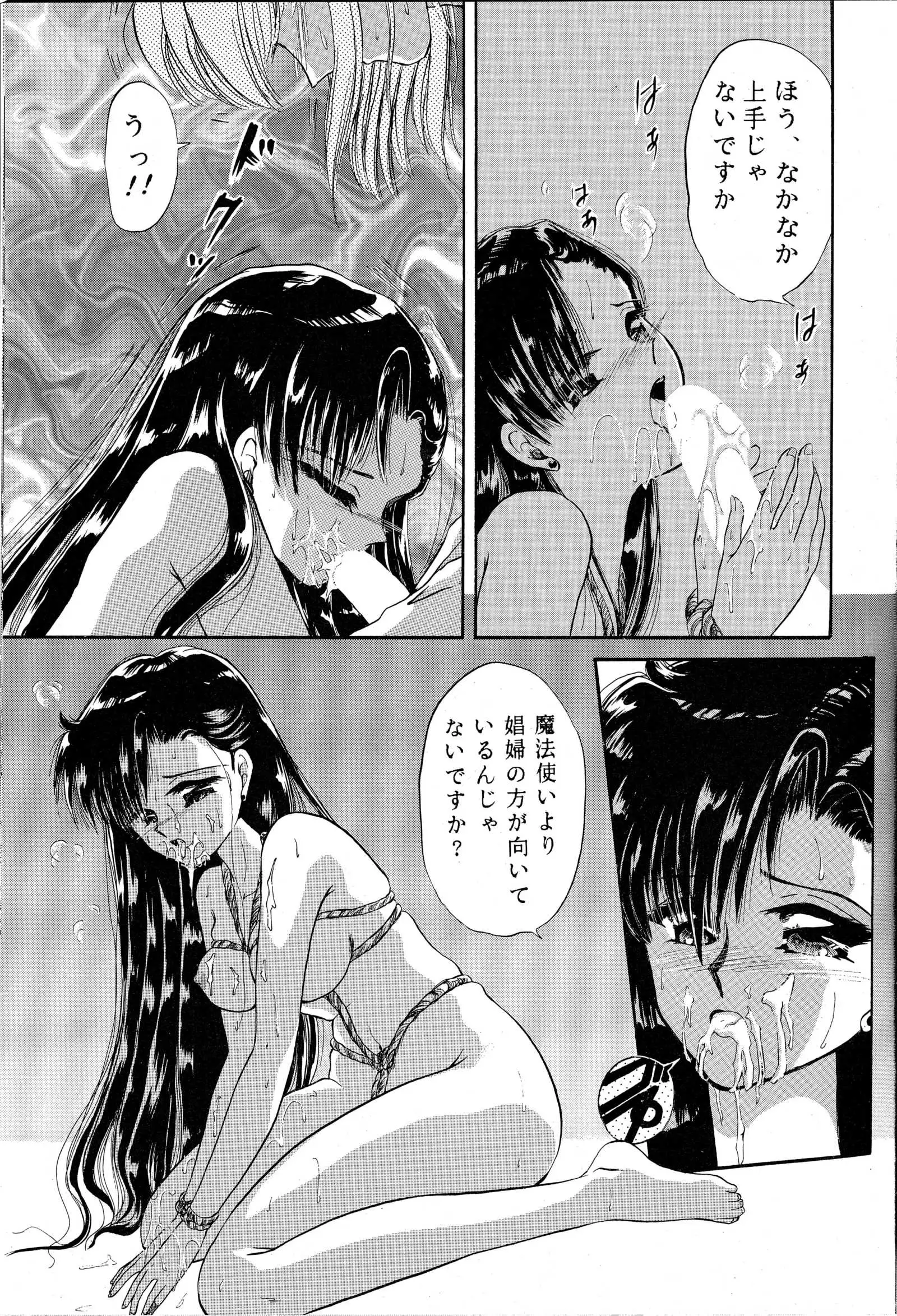 Cha Cha Cha no Cha 3