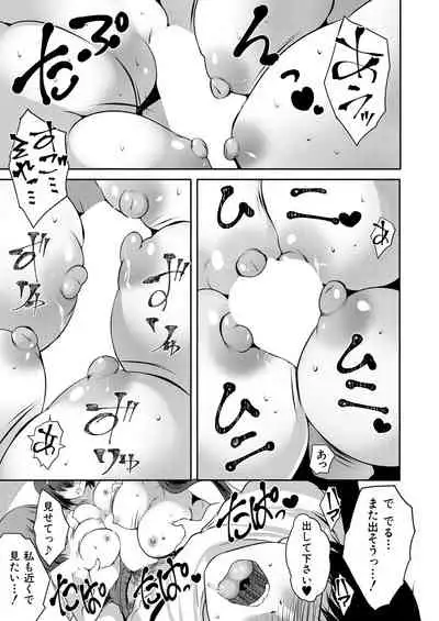 COMIC Mugen Tensei 2021-07