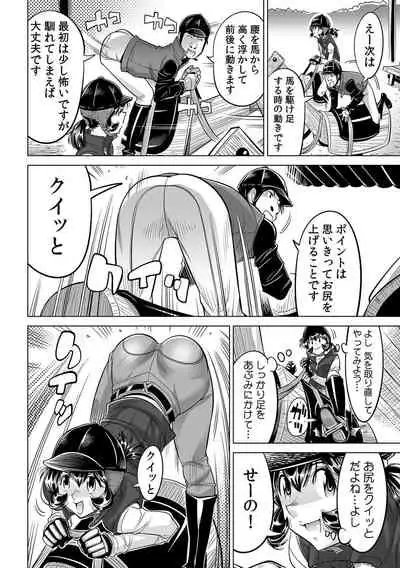 Yabai!! Hadaka de Densha ni Notchatta