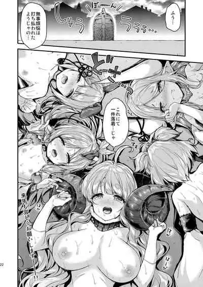 Ichinose Sairokushuu Sora