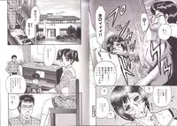 [Chikaishi Masashi] Kyokugen Inran