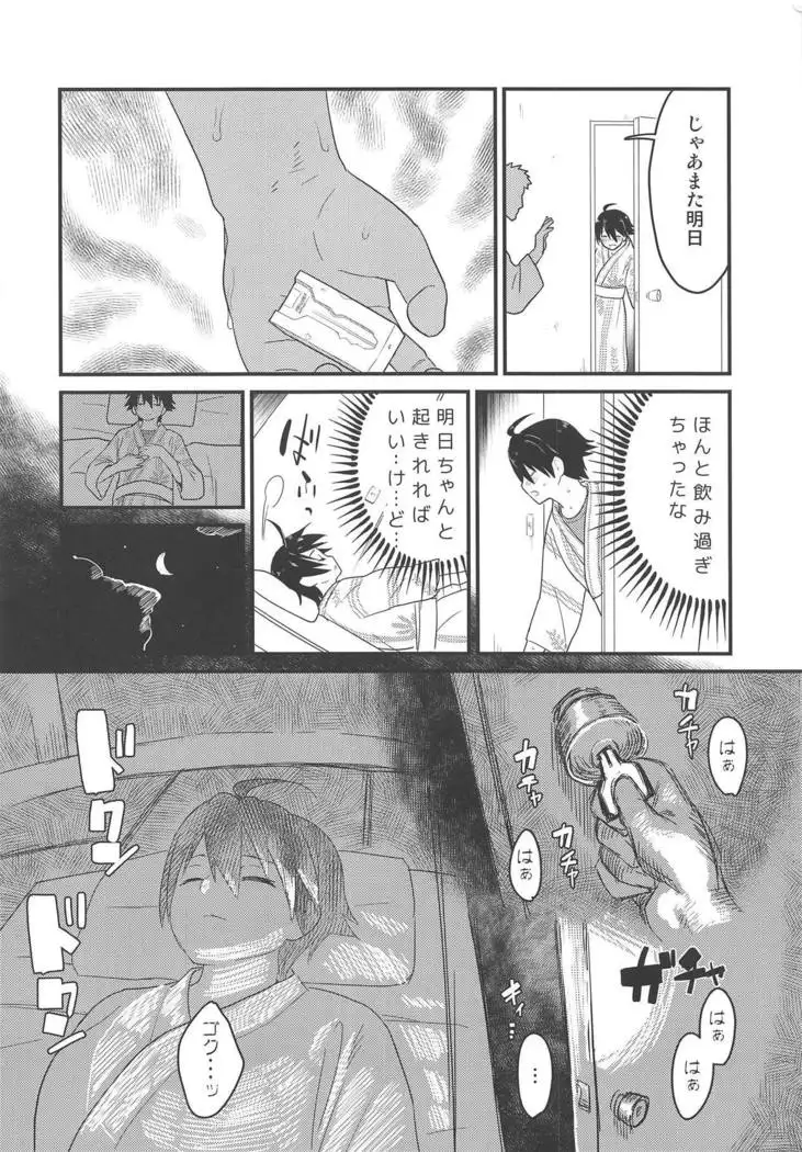 Karate Shoujo wa Sake ni Make