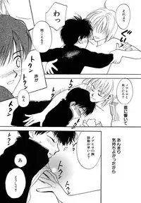 Atou Serina - Mousou Nikki