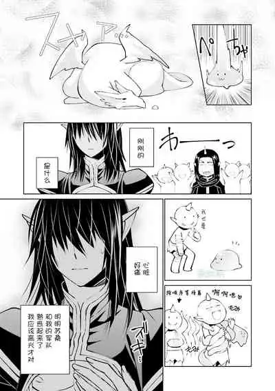 [bl合志][雪路凹子 坂本あきら 緒笠原くえん等][魔王受BL][霧吹弥生漢化組x個漢]