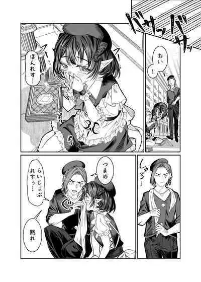 Dorei o Choukyou shite Harem Tsukuru 2 ~ Dizzy-hen